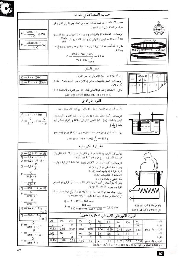 اضغط على الصورة لعرض أكبر. 

الإسم:	مستند جديد 03-12-2024 15.51 (1)_1.jpg 
مشاهدات:	3 
الحجم:	97.9 كيلوبايت 
الهوية:	249396