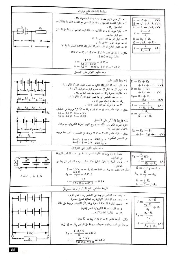 اضغط على الصورة لعرض أكبر. 

الإسم:	مستند جديد 03-12-2024 15.52_1.jpg 
مشاهدات:	2 
الحجم:	98.6 كيلوبايت 
الهوية:	249397