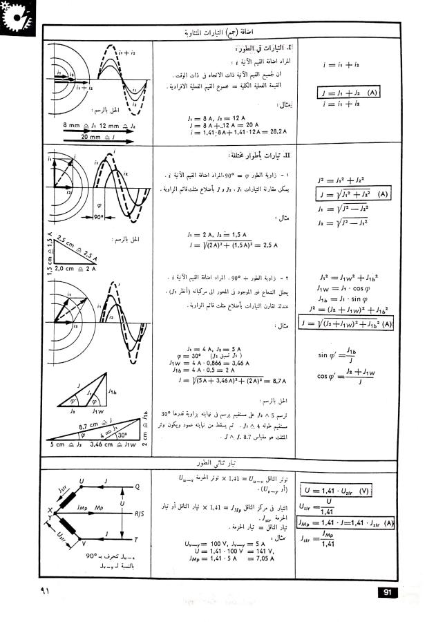 اضغط على الصورة لعرض أكبر. 

الإسم:	مستند جديد 03-12-2024 15.53 (1)_1.jpg 
مشاهدات:	2 
الحجم:	81.8 كيلوبايت 
الهوية:	249400