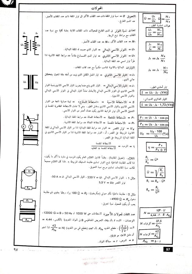 اضغط على الصورة لعرض أكبر. 

الإسم:	مستند جديد 03-12-2024 15.57_1.jpg 
مشاهدات:	3 
الحجم:	91.1 كيلوبايت 
الهوية:	249408