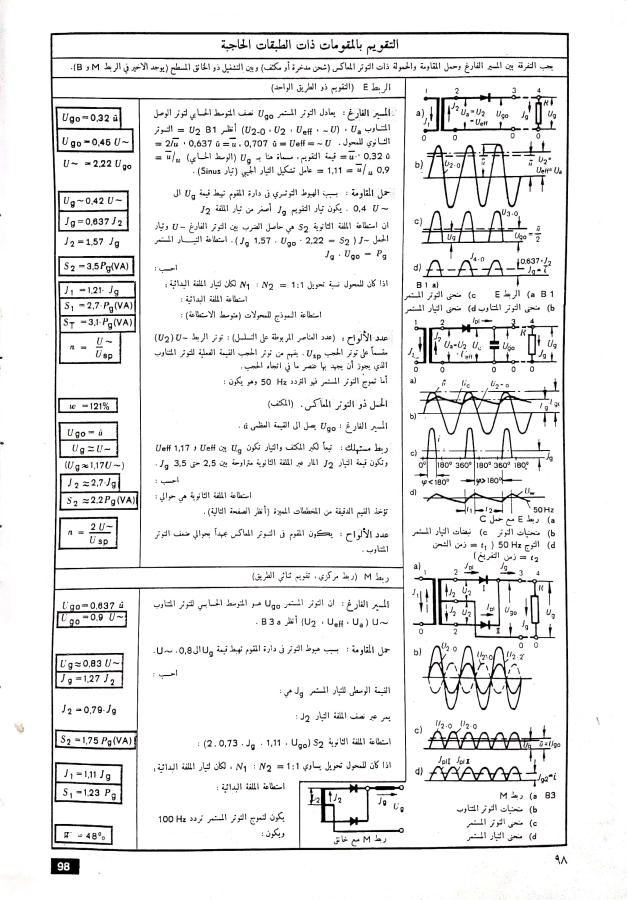 اضغط على الصورة لعرض أكبر. 

الإسم:	مستند جديد 03-12-2024 15.58_1.jpg 
مشاهدات:	2 
الحجم:	113.7 كيلوبايت 
الهوية:	249409