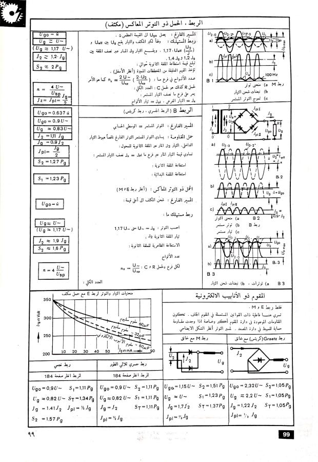 اضغط على الصورة لعرض أكبر. 

الإسم:	مستند جديد 03-12-2024 15.59_1.jpg 
مشاهدات:	2 
الحجم:	108.8 كيلوبايت 
الهوية:	249410