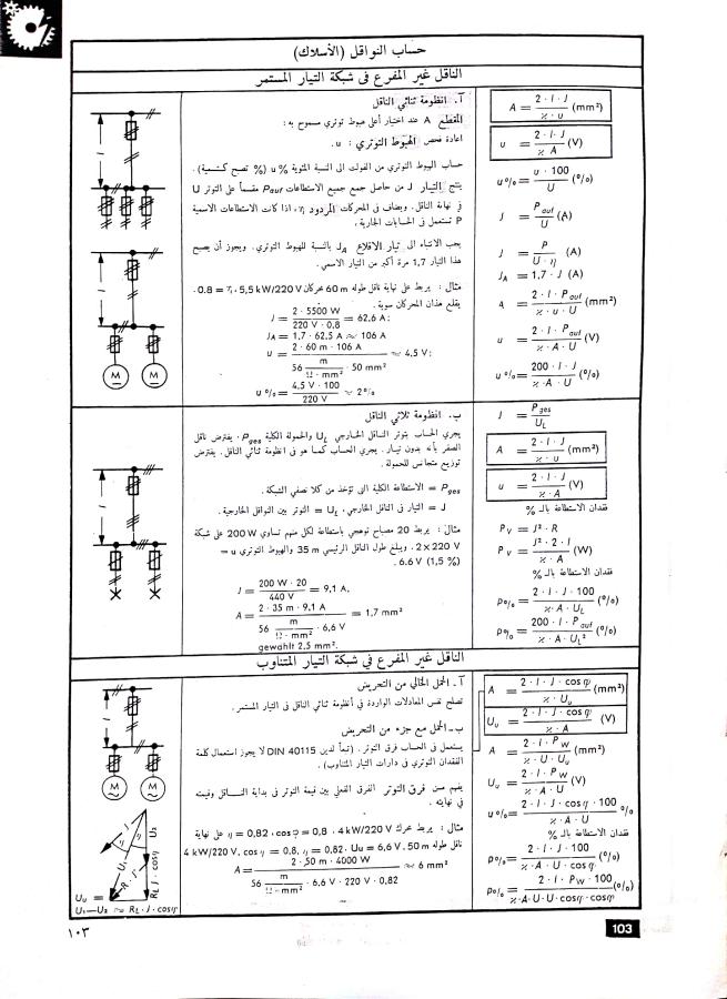 اضغط على الصورة لعرض أكبر. 

الإسم:	مستند جديد 04-12-2024 14.31_1.jpg 
مشاهدات:	3 
الحجم:	96.9 كيلوبايت 
الهوية:	249418