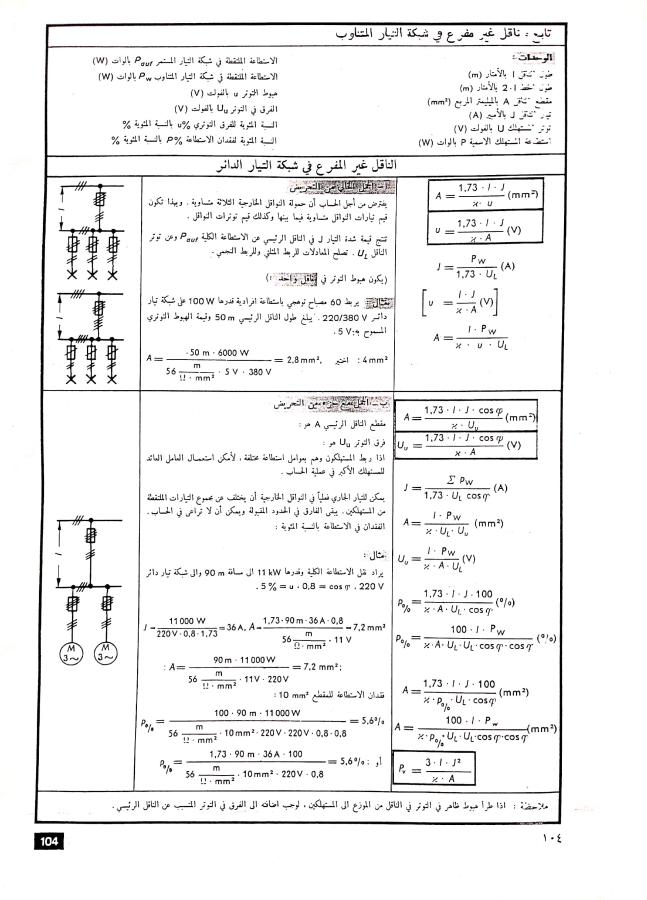 اضغط على الصورة لعرض أكبر. 

الإسم:	مستند جديد 04-12-2024 14.32_1.jpg 
مشاهدات:	2 
الحجم:	91.0 كيلوبايت 
الهوية:	249419