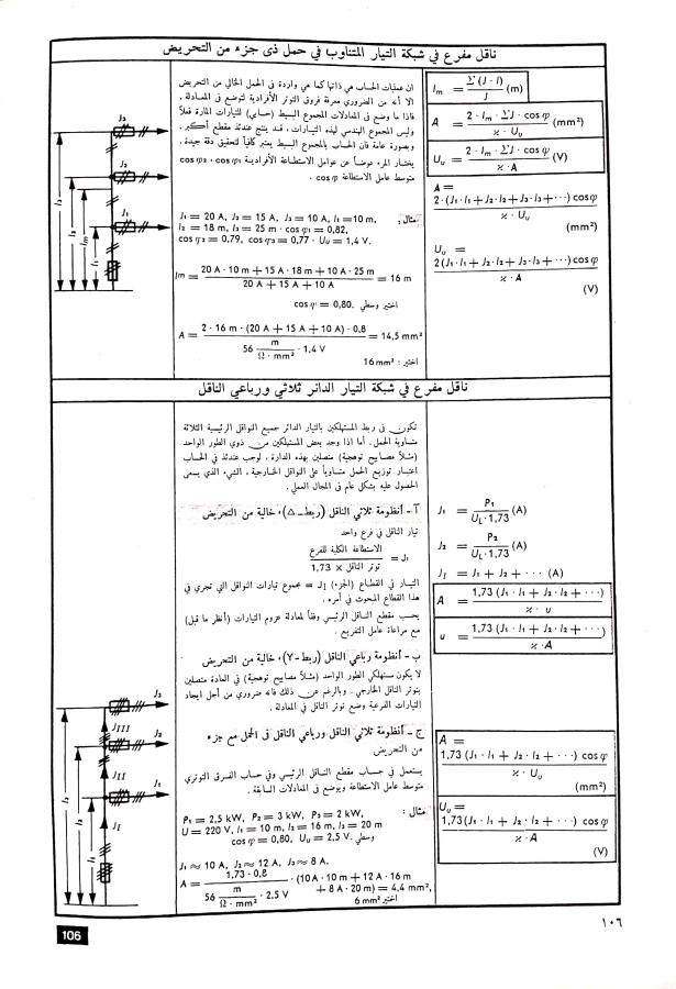 اضغط على الصورة لعرض أكبر. 

الإسم:	مستند جديد 04-12-2024 14.33 (1)_1.jpg 
مشاهدات:	2 
الحجم:	89.7 كيلوبايت 
الهوية:	249421