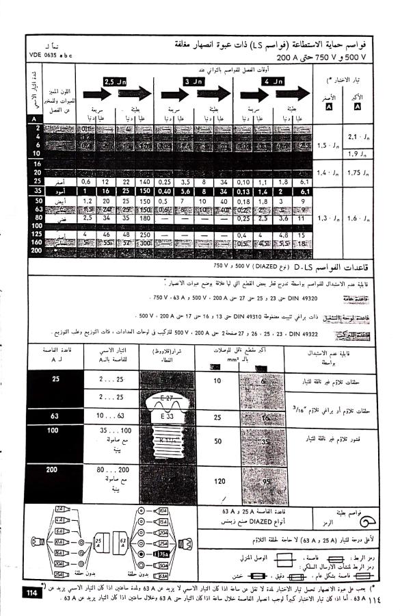 اضغط على الصورة لعرض أكبر. 

الإسم:	مستند جديد 04-12-2024 14.38_1.jpg 
مشاهدات:	5 
الحجم:	116.7 كيلوبايت 
الهوية:	249435