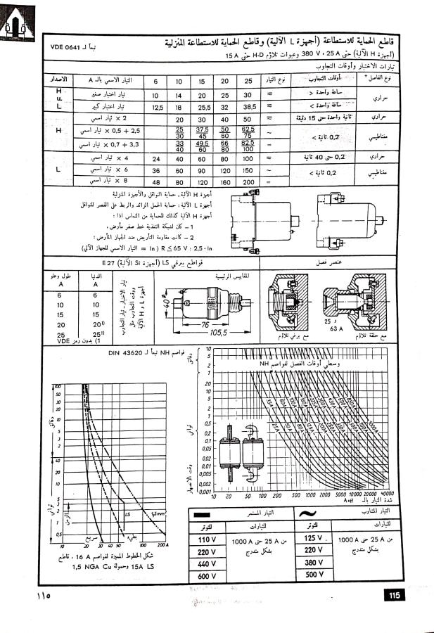 اضغط على الصورة لعرض أكبر. 

الإسم:	مستند جديد 04-12-2024 14.38 (1)_1.jpg 
مشاهدات:	2 
الحجم:	120.8 كيلوبايت 
الهوية:	249436