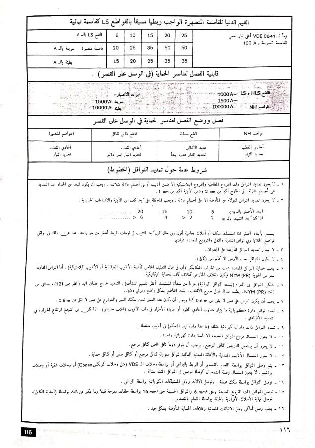 اضغط على الصورة لعرض أكبر. 

الإسم:	مستند جديد 04-12-2024 14.39_1.jpg 
مشاهدات:	4 
الحجم:	102.8 كيلوبايت 
الهوية:	249438