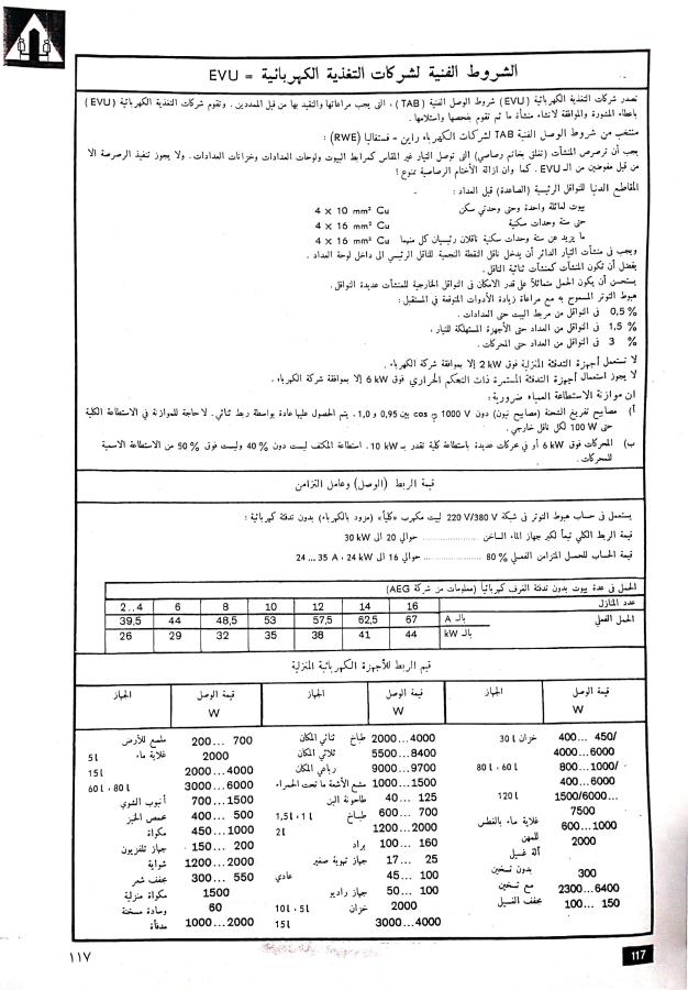 اضغط على الصورة لعرض أكبر. 

الإسم:	مستند جديد 04-12-2024 14.39 (1)_1.jpg 
مشاهدات:	3 
الحجم:	97.6 كيلوبايت 
الهوية:	249439