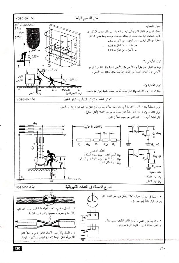 اضغط على الصورة لعرض أكبر. 

الإسم:	مستند جديد 04-12-2024 14.41_1.jpg 
مشاهدات:	3 
الحجم:	92.9 كيلوبايت 
الهوية:	249442