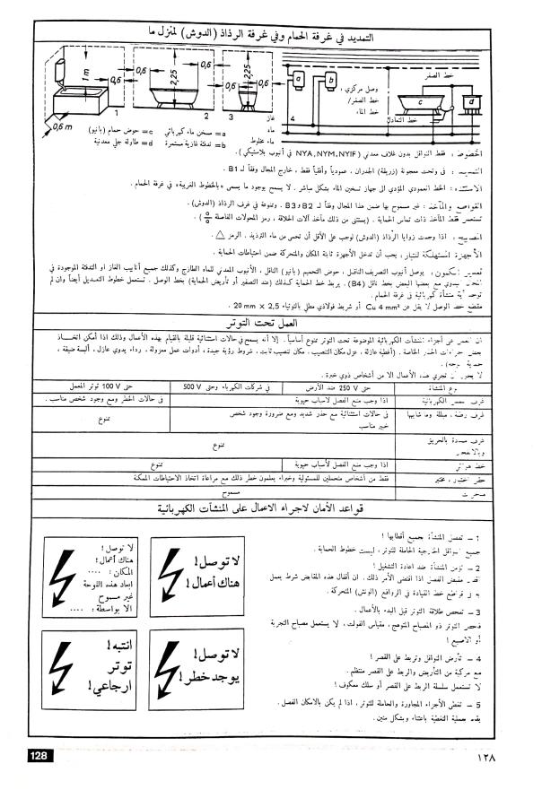 اضغط على الصورة لعرض أكبر. 

الإسم:	مستند جديد 04-12-2024 14.45 (1)_1.jpg 
مشاهدات:	3 
الحجم:	99.4 كيلوبايت 
الهوية:	249503