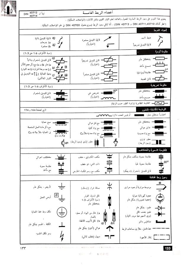 اضغط على الصورة لعرض أكبر. 

الإسم:	مستند جديد 04-12-2024 14.47 (1)_1.jpg 
مشاهدات:	3 
الحجم:	87.9 كيلوبايت 
الهوية:	249509