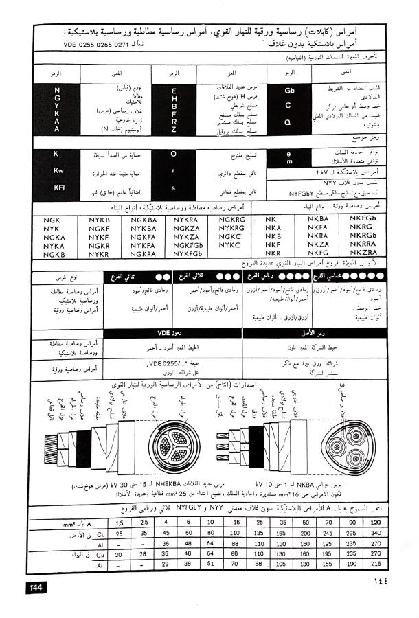 اضغط على الصورة لعرض أكبر. 

الإسم:	مستند جديد 04-12-2024 14.52 (1)_1.jpg 
مشاهدات:	6 
الحجم:	109.0 كيلوبايت 
الهوية:	249523