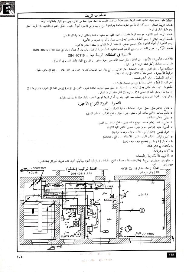 اضغط على الصورة لعرض أكبر. 

الإسم:	CamScanner 05-12-2024 14.12_1.jpg 
مشاهدات:	0 
الحجم:	102.6 كيلوبايت 
الهوية:	249817