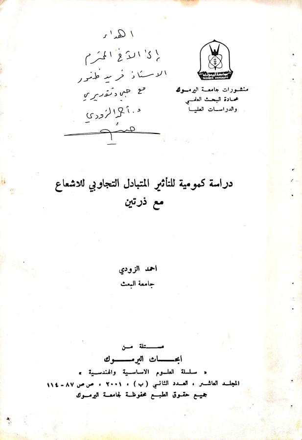 اضغط على الصورة لعرض أكبر. 

الإسم:	CamScanner 05-12-2024 14.47_1.jpg 
مشاهدات:	7 
الحجم:	37.5 كيلوبايت 
الهوية:	250690