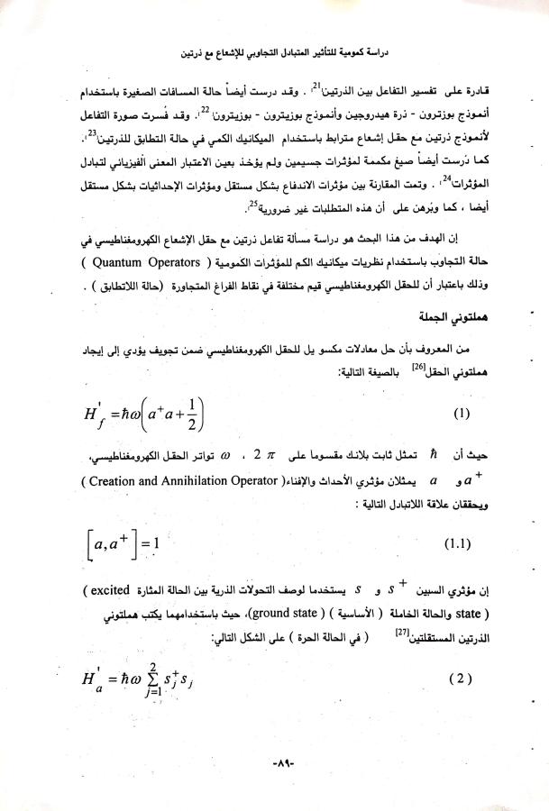 اضغط على الصورة لعرض أكبر. 

الإسم:	CamScanner 05-12-2024 14.48 (1)_1.jpg 
مشاهدات:	5 
الحجم:	65.3 كيلوبايت 
الهوية:	250693