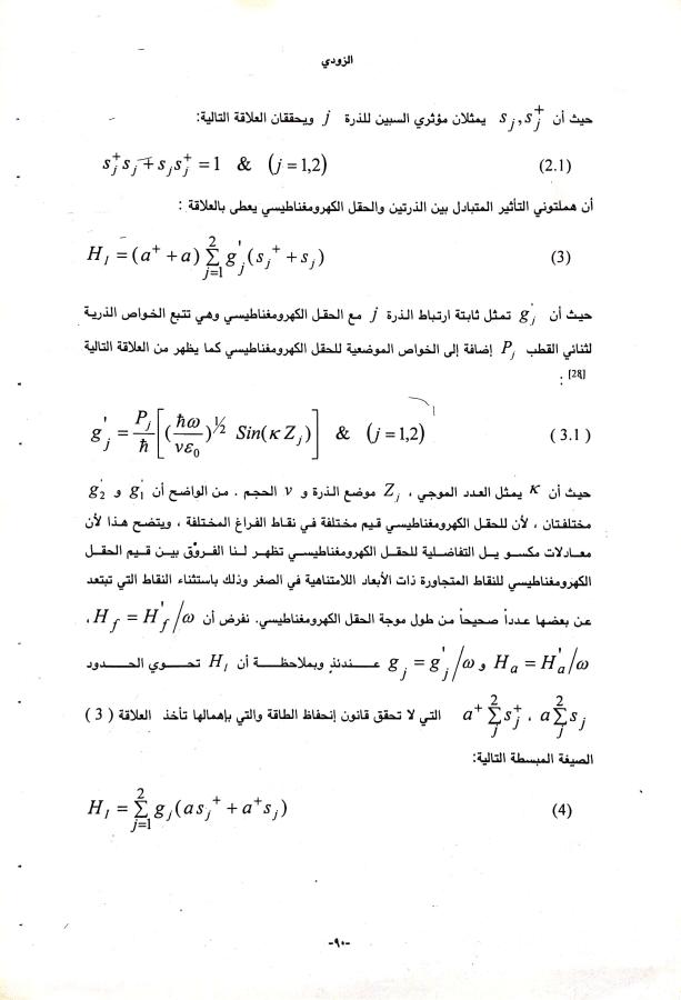 اضغط على الصورة لعرض أكبر. 

الإسم:	CamScanner 05-12-2024 14.49_1.jpg 
مشاهدات:	4 
الحجم:	55.6 كيلوبايت 
الهوية:	250694