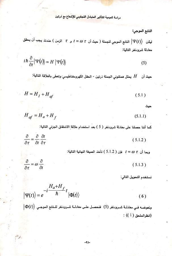 اضغط على الصورة لعرض أكبر. 

الإسم:	CamScanner 05-12-2024 14.50_1.jpg 
مشاهدات:	4 
الحجم:	42.1 كيلوبايت 
الهوية:	250696