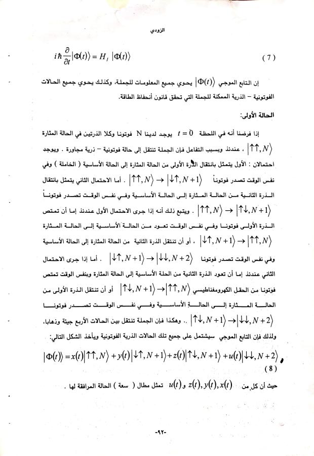 اضغط على الصورة لعرض أكبر. 

الإسم:	CamScanner 05-12-2024 14.50 (1)_1.jpg 
مشاهدات:	4 
الحجم:	71.6 كيلوبايت 
الهوية:	250697