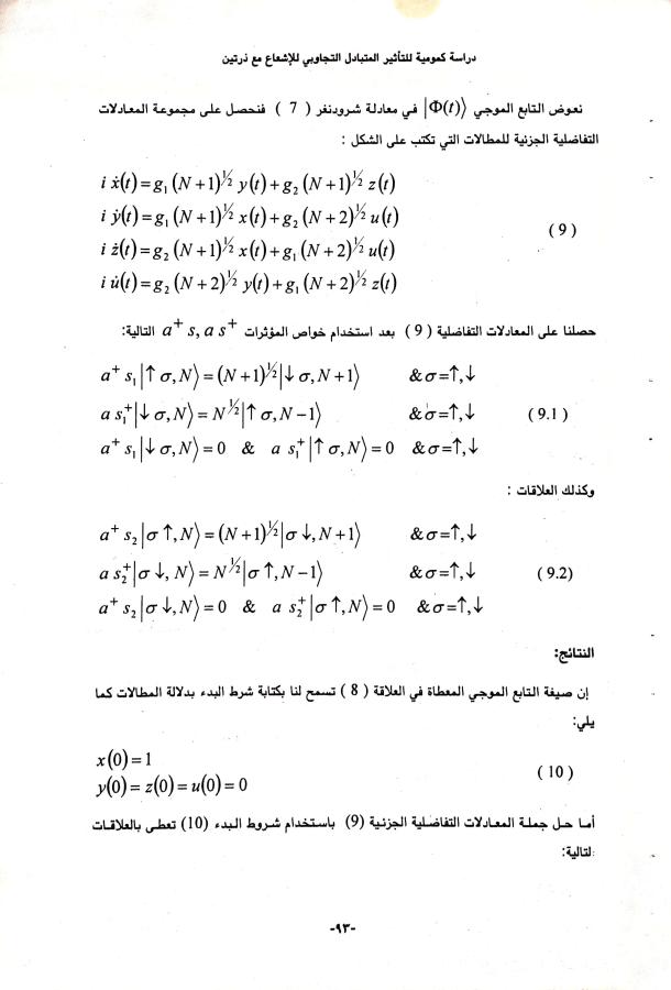 اضغط على الصورة لعرض أكبر. 

الإسم:	CamScanner 05-12-2024 14.50 (2)_1.jpg 
مشاهدات:	4 
الحجم:	55.5 كيلوبايت 
الهوية:	250698