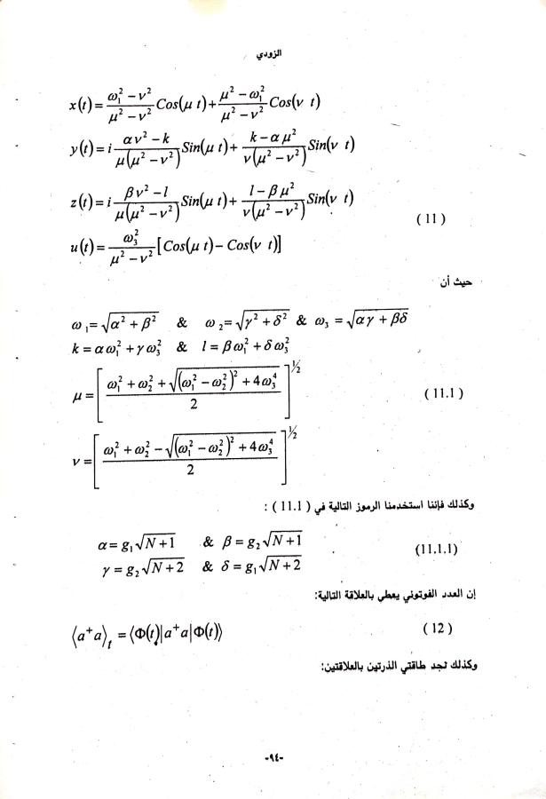 اضغط على الصورة لعرض أكبر. 

الإسم:	CamScanner 05-12-2024 14.51_1.jpg 
مشاهدات:	4 
الحجم:	48.6 كيلوبايت 
الهوية:	250699