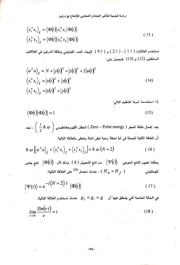 اضغط على الصورة لعرض أكبر. 

الإسم:	CamScanner 05-12-2024 14.51 (1)_1.jpg 
مشاهدات:	4 
الحجم:	49.8 كيلوبايت 
الهوية:	250700