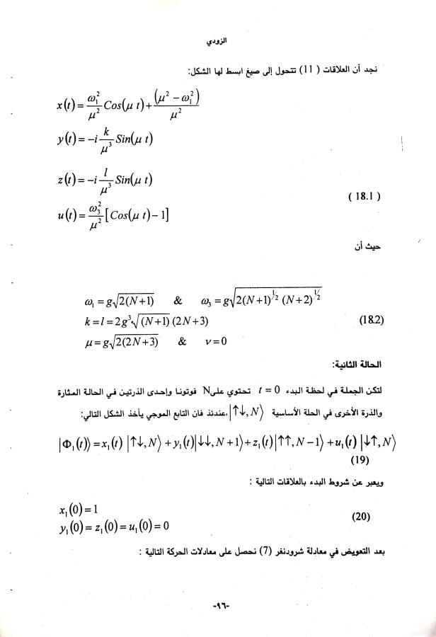 اضغط على الصورة لعرض أكبر. 

الإسم:	CamScanner 05-12-2024 14.52_1.jpg 
مشاهدات:	3 
الحجم:	43.0 كيلوبايت 
الهوية:	250702