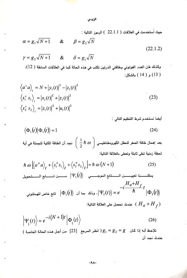 اضغط على الصورة لعرض أكبر. 

الإسم:	CamScanner 05-12-2024 14.52 (2)_1.jpg 
مشاهدات:	3 
الحجم:	48.1 كيلوبايت 
الهوية:	250704