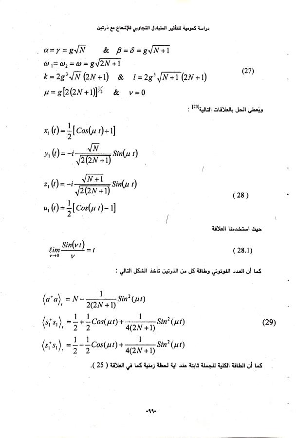 اضغط على الصورة لعرض أكبر. 

الإسم:	CamScanner 05-12-2024 14.53_1.jpg 
مشاهدات:	3 
الحجم:	44.0 كيلوبايت 
الهوية:	250705