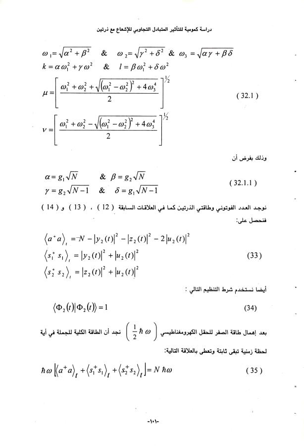 اضغط على الصورة لعرض أكبر. 

الإسم:	CamScanner 05-12-2024 14.54_1.jpg 
مشاهدات:	3 
الحجم:	45.2 كيلوبايت 
الهوية:	250708