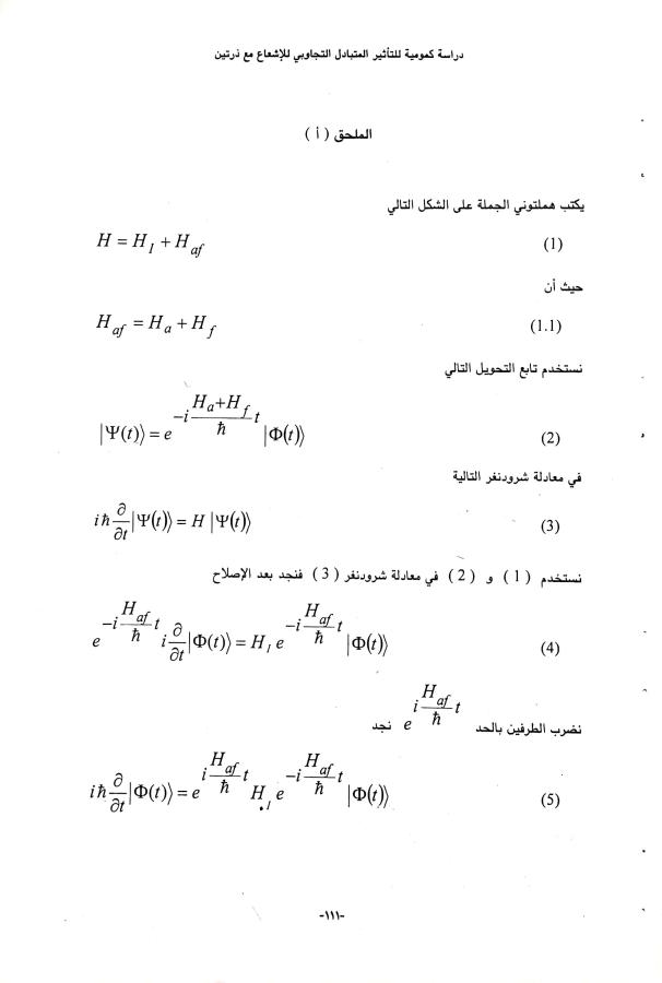 اضغط على الصورة لعرض أكبر. 

الإسم:	CamScanner 05-12-2024 14.57 (1)_1.jpg 
مشاهدات:	3 
الحجم:	31.2 كيلوبايت 
الهوية:	250720