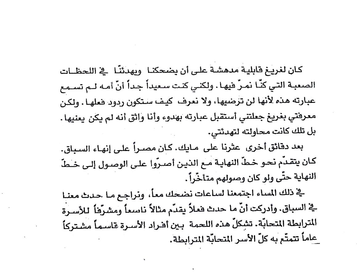 اضغط على الصورة لعرض أكبر. 

الإسم:	CamScanner ٢٤-١٢-٢٠٢٤ ٢٢.٣٢ (1).jpg 
مشاهدات:	3 
الحجم:	95.4 كيلوبايت 
الهوية:	251006