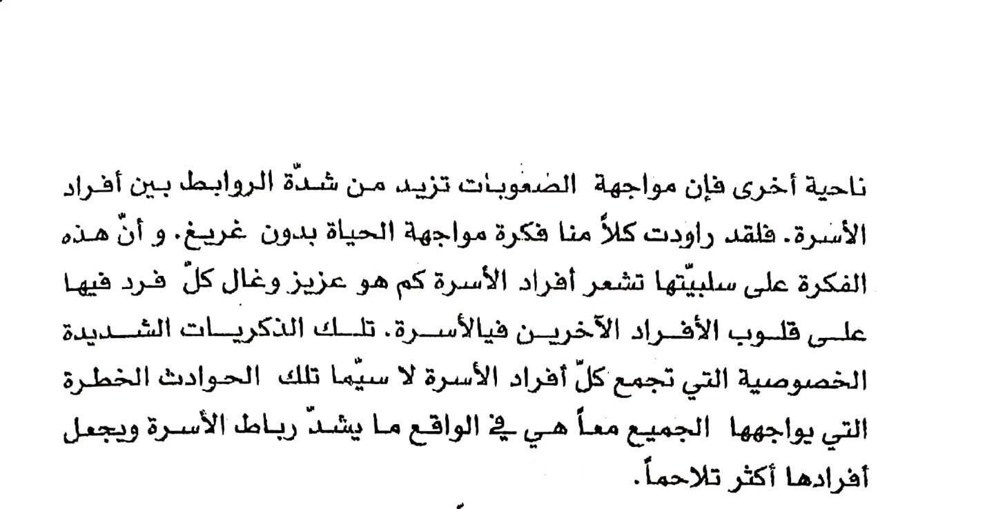 اضغط على الصورة لعرض أكبر. 

الإسم:	CamScanner ٢٤-١٢-٢٠٢٤ ٢٢.٤٦ (1).jpg 
مشاهدات:	3 
الحجم:	88.2 كيلوبايت 
الهوية:	251022