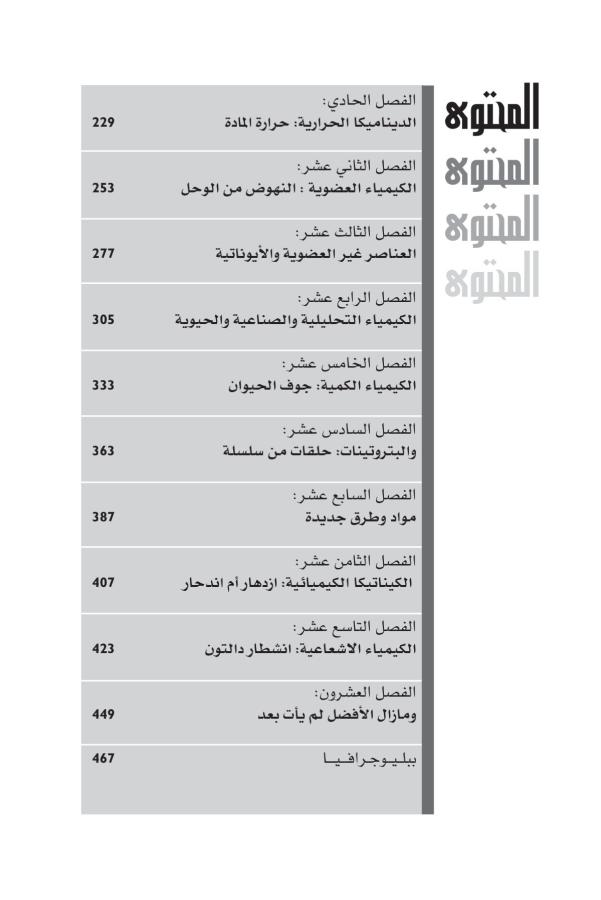 اضغط على الصورة لعرض أكبر. 

الإسم:	عالم_المعرفة_الكويتية(266)(1)(1)_5.jpg 
مشاهدات:	3 
الحجم:	42.2 كيلوبايت 
الهوية:	252454