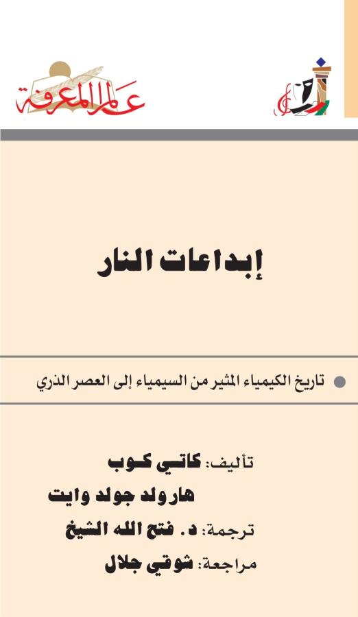 اضغط على الصورة لعرض أكبر. 

الإسم:	عالم_المعرفة_الكويتية(266)(1)(1)_1.jpg 
مشاهدات:	4 
الحجم:	33.4 كيلوبايت 
الهوية:	252452