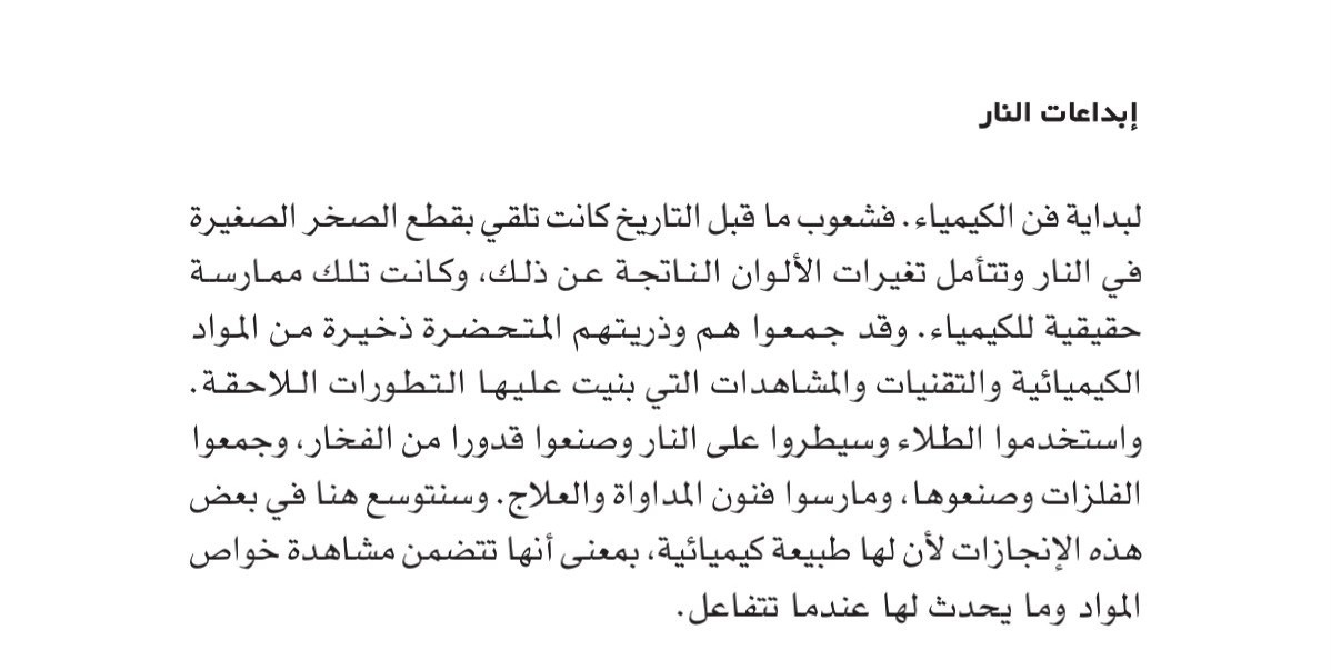 اضغط على الصورة لعرض أكبر. 

الإسم:	عالم_المعرفة_الكويتية(266)(1)(1)_14.jpg 
مشاهدات:	4 
الحجم:	90.4 كيلوبايت 
الهوية:	252465