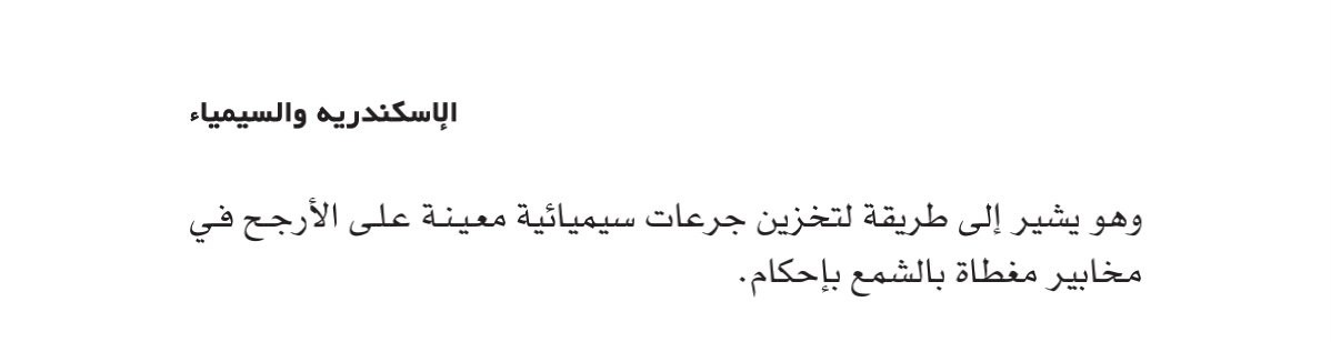 اضغط على الصورة لعرض أكبر. 

الإسم:	عالم_المعرفة_الكويتية(266)(1)(1)_51.jpg 
مشاهدات:	4 
الحجم:	24.7 كيلوبايت 
الهوية:	253117