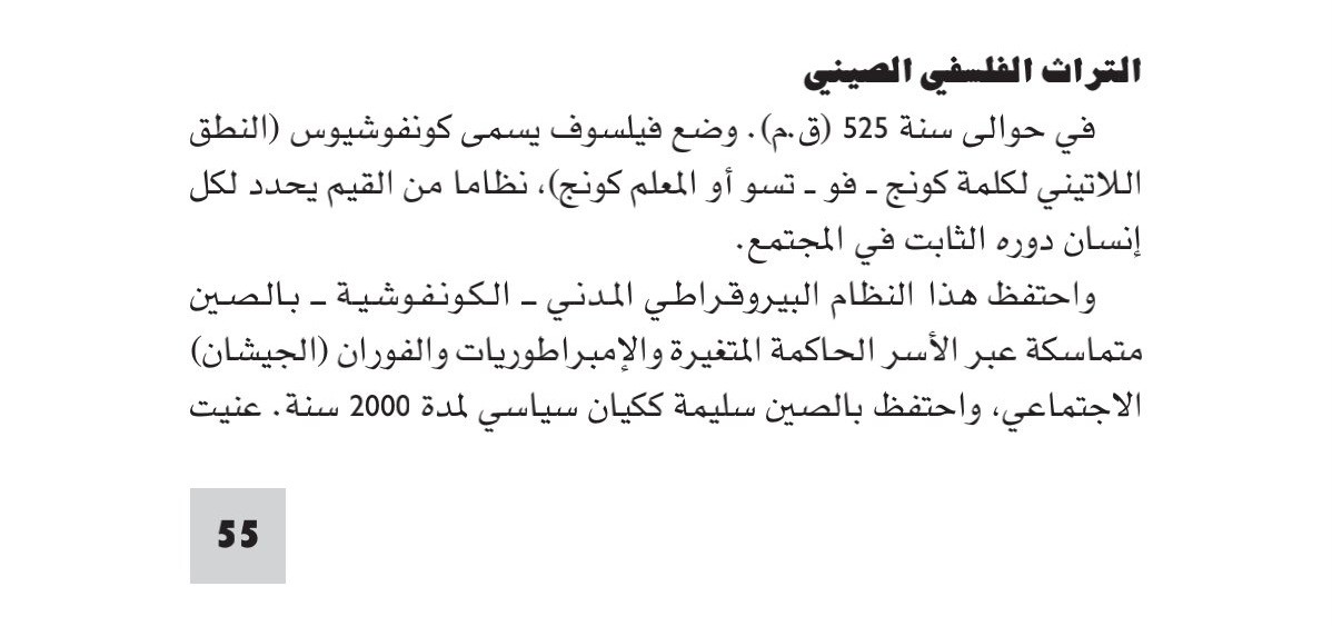 اضغط على الصورة لعرض أكبر. 

الإسم:	عالم_المعرفة_الكويتية(266)(1)(1)_55 (1).jpg 
مشاهدات:	3 
الحجم:	78.5 كيلوبايت 
الهوية:	253534