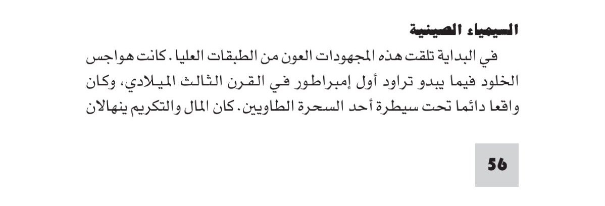 اضغط على الصورة لعرض أكبر. 

الإسم:	عالم_المعرفة_الكويتية(266)(1)(1)_56 (1).jpg 
مشاهدات:	3 
الحجم:	47.6 كيلوبايت 
الهوية:	253538