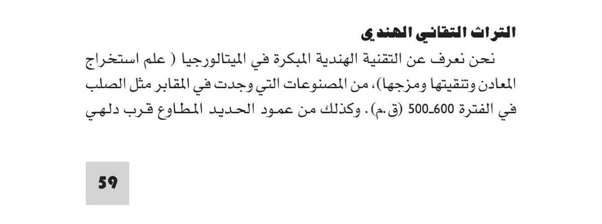 اضغط على الصورة لعرض أكبر. 

الإسم:	عالم_المعرفة_الكويتية(266)(1)(1)_59 (1).jpg 
مشاهدات:	3 
الحجم:	50.1 كيلوبايت 
الهوية:	253544