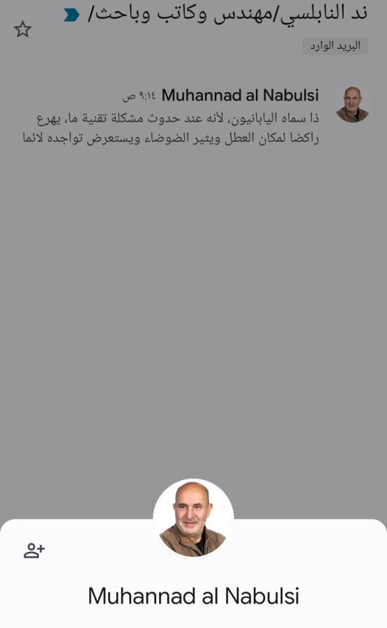 اضغط على الصورة لعرض أكبر. 

الإسم:	Screenshot_٢٠٢٥٠٢٢٠-١٢٢٣٣٦_Gmail.jpg 
مشاهدات:	0 
الحجم:	24.4 كيلوبايت 
الهوية:	254015